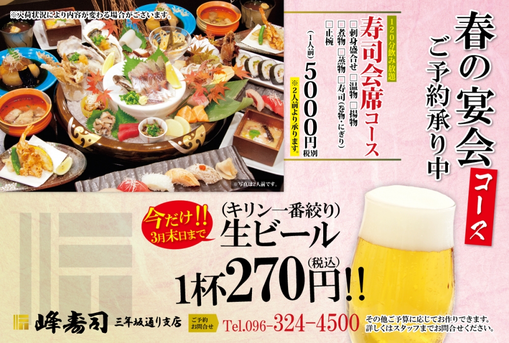 生ビール１杯２７０円☆